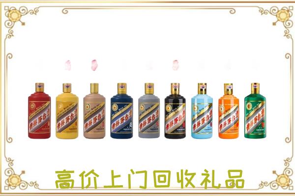 多伦附近回收茅台纪念酒