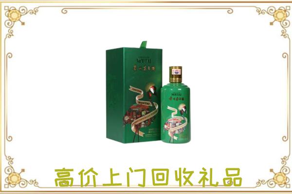 多伦附近回收出口茅台酒